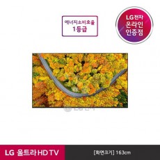 공식판매점 LG전자 LG 울트라HD TV 벽걸이형 65UP8300NNA (163cm)