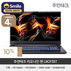 L8CF35T 17.3인치 게이밍노트북 AMD 5600H RTX3050Ti
