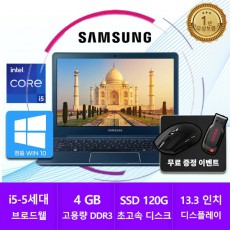 삼성노트북 한정수량특가 911S3K i5-5세대 / 초경량 노트북 /WIN10